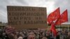 Акция протеста против "Моста Кадырова"