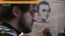 У Києві відкрилась міжнародна виставка «Книжкові контракти»