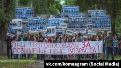 Шествие против пенсионной реформы в Комсомольске-на-Амуре