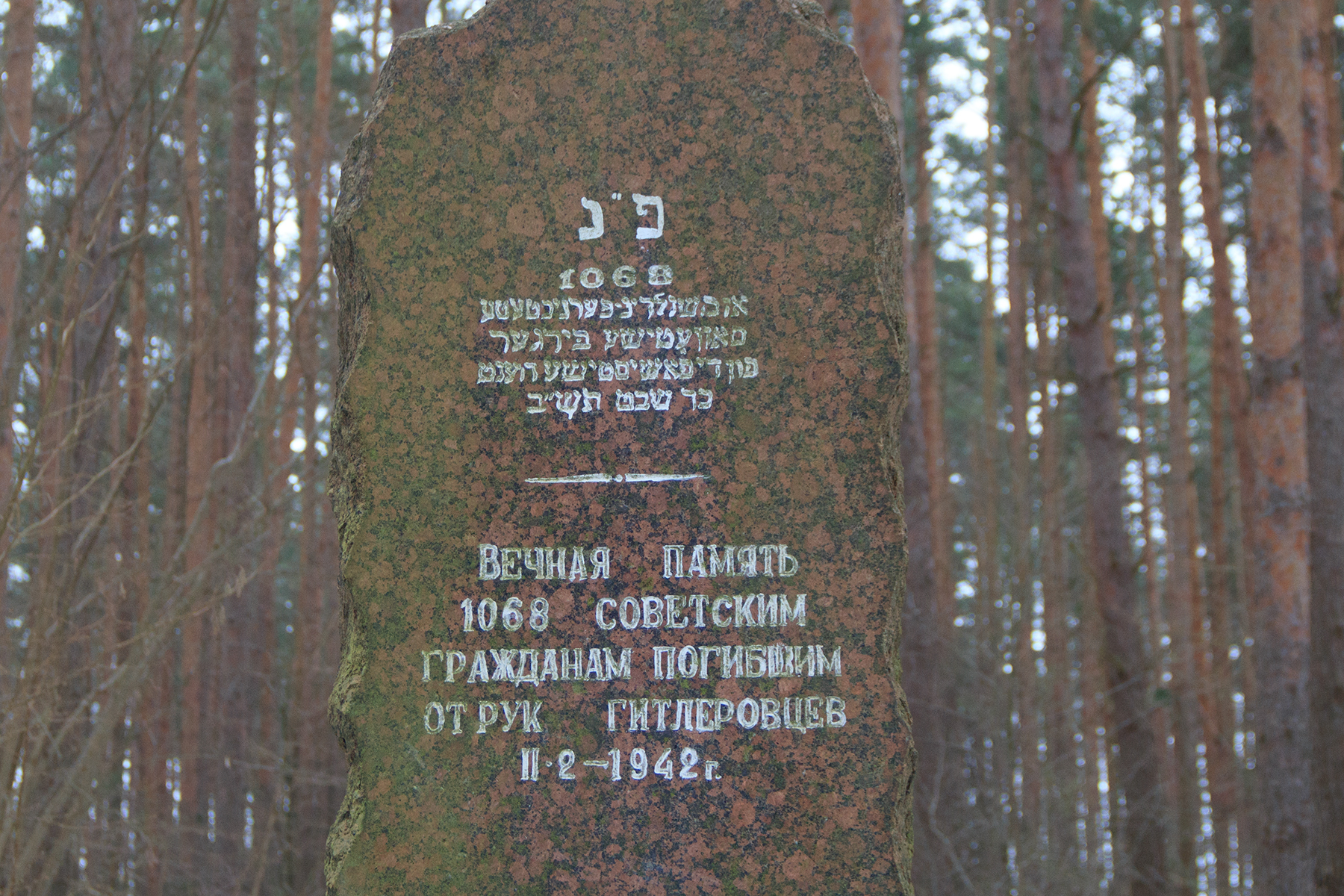 Чаму многія яўрэі ў савецкі час не расказвалі пра тое, што былі вязьнямі гета і нацысцкіх канцлягераў?