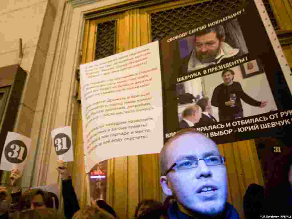 Столична влада дозволив провести акцію протесту, але обмежила кількість її учасників. Опозиціонер Едуард Лимонов заявив, що проведе альтернативну несанкціоновану акцію протесту біля концертного залу імені Чайковського