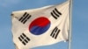 Флаг Южной Кореи, иллюстративное фото 