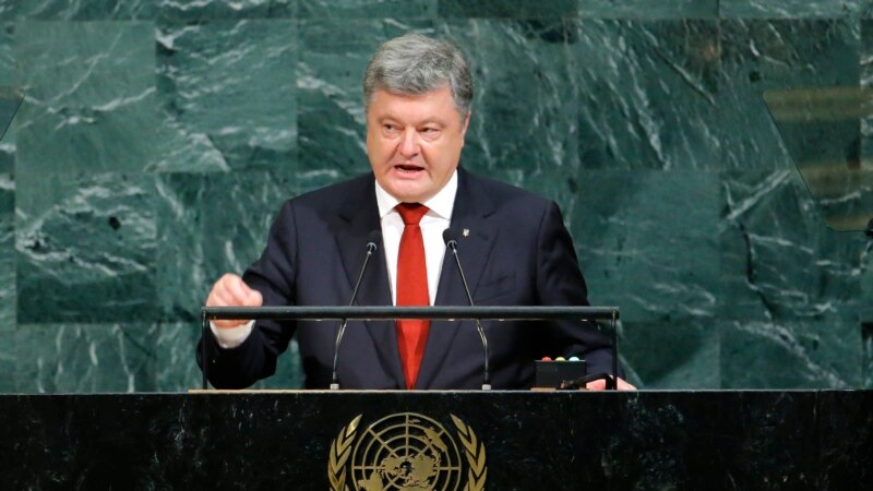 Порошенко в ООН: Россия превратила Крым в военную базу, что угрожает целому региону