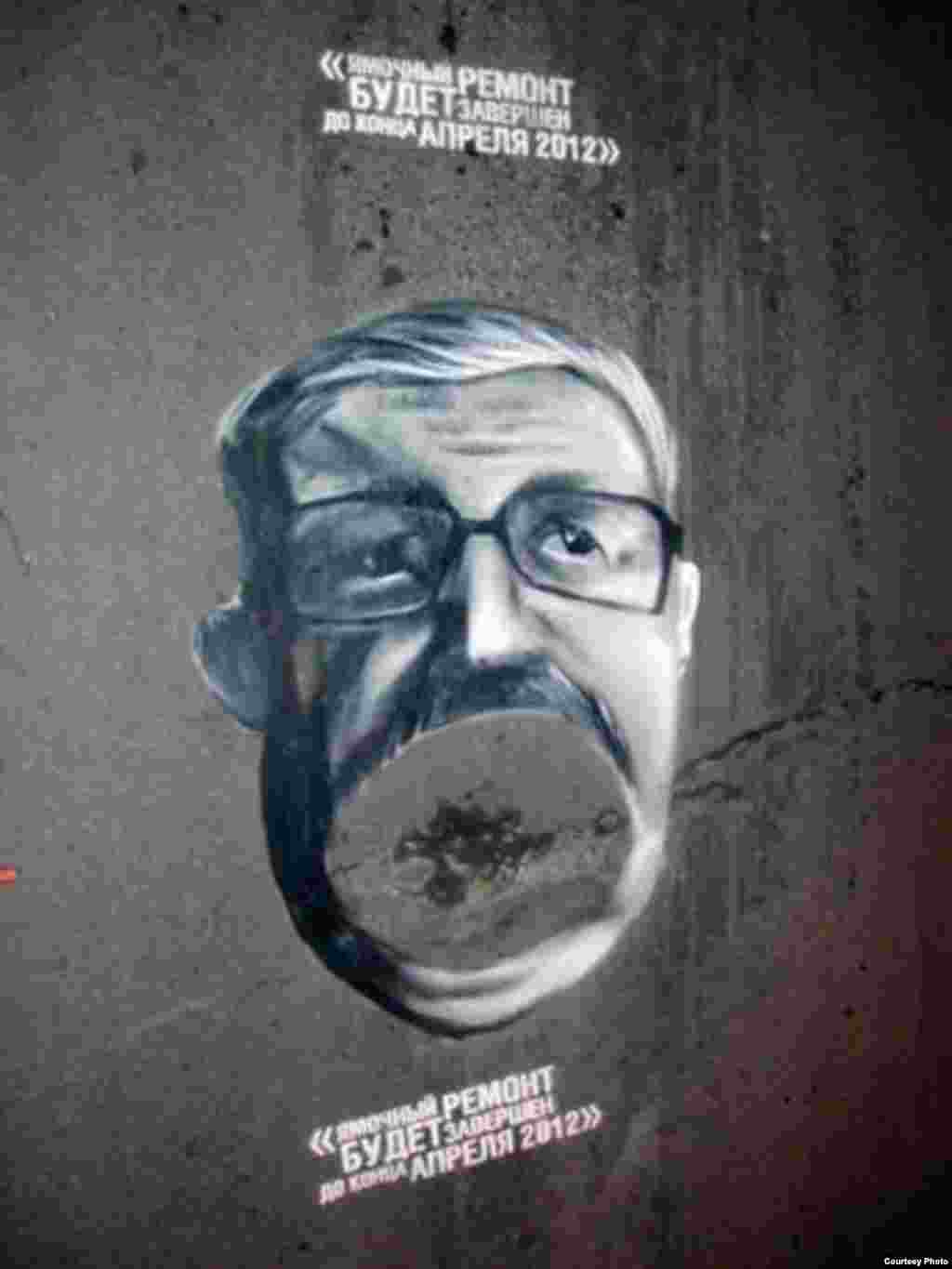 Russia - Ekaterinburg, caricature