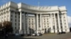 МЗС протестує проти визнання Росією заяви про «незалежність» Криму