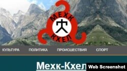 Логотип сайта "Мехк Кхел". Скриншот