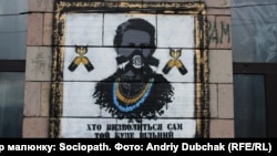 Зображення Лесі Українки на стіні біля барикад на Грушевського під час Революції гідності (архівне фото). Робота стріт-арт-художника #Sociopath. Це одне із зображень, яке було замальоване