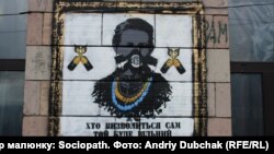 Плакат Лесі Українки на стіні біля барикад на Грушевського під час Євромайдану