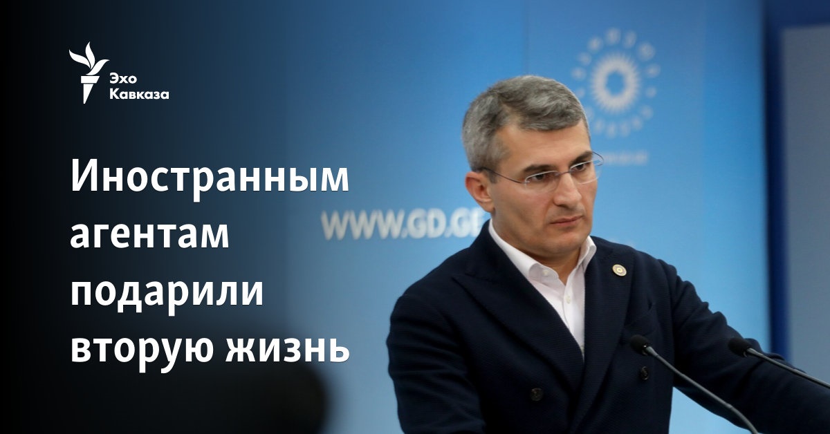 Иностранным агентам подарили вторую жизнь