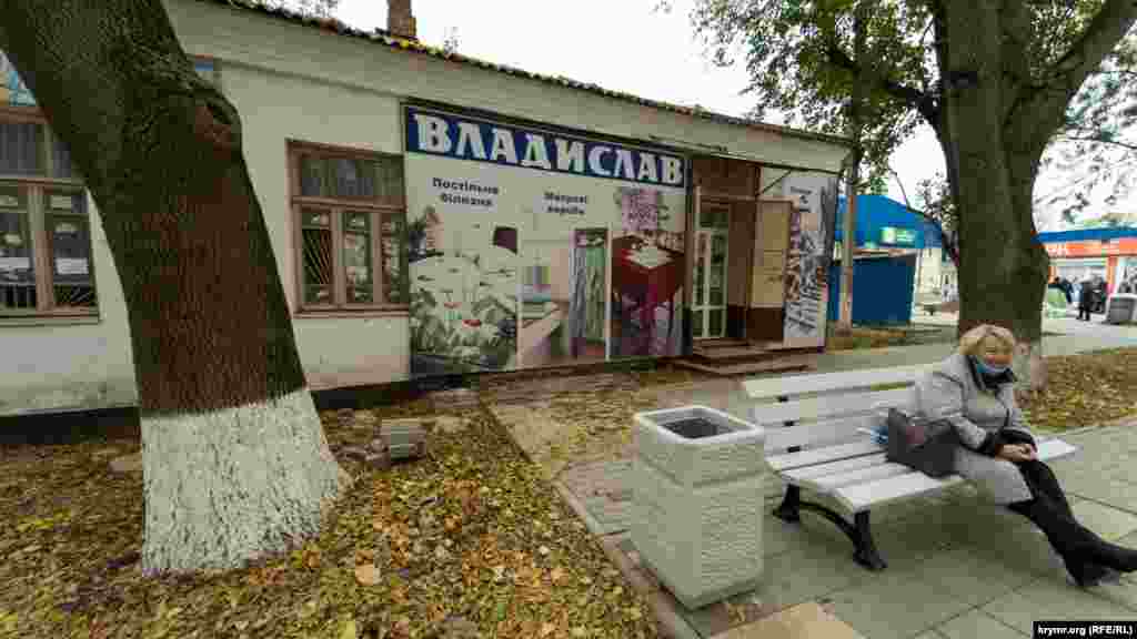 Магазин в центре поселка с наименованием товаров на украинском языке