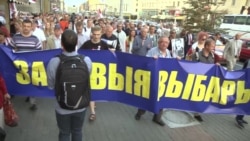 У Білорусі протестують проти фальсифікацій на виборах (відео)