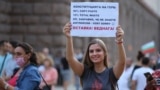 Protest la Sofia, Bulgaria