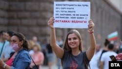 Protest la Sofia, Bulgaria