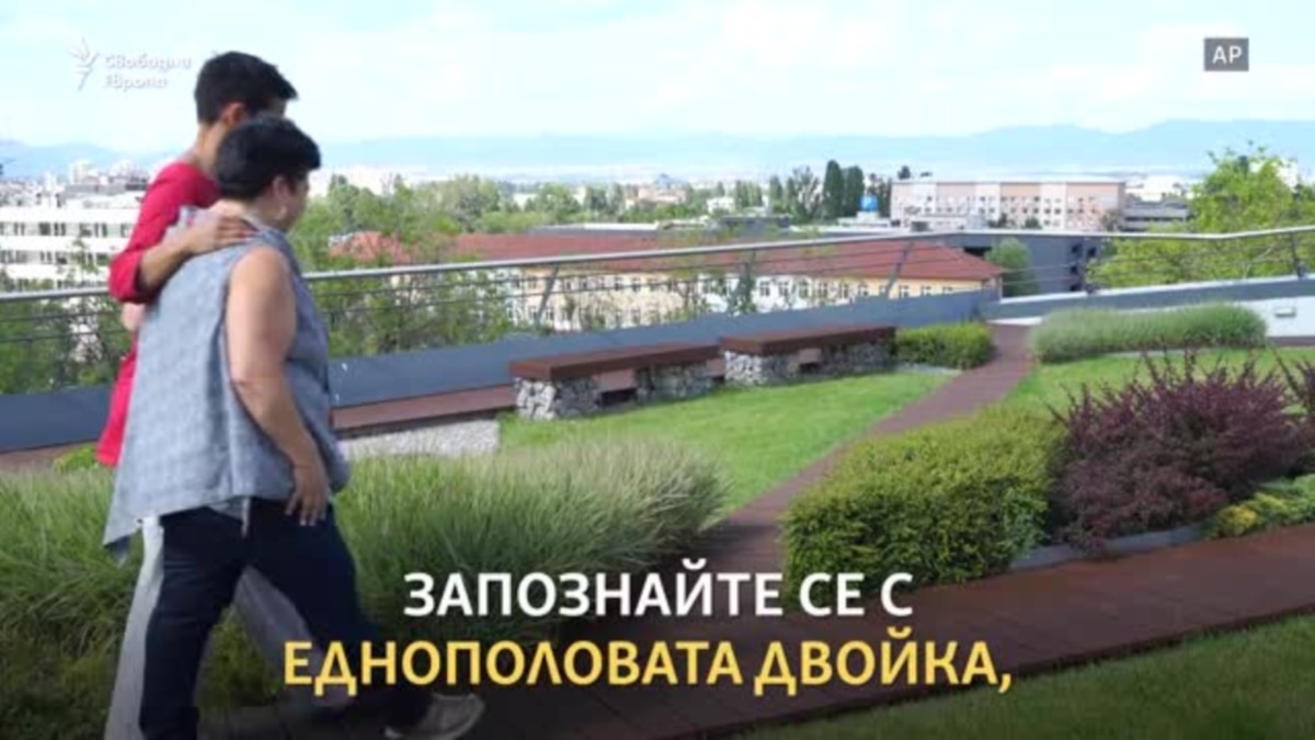 Кристина и Мариама