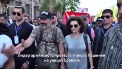 Никола Пашинян принял участие в марше протестующих в Ереване