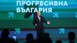 Румен Радев во время предвыборной кампании "Прогрессивной Болгарии"