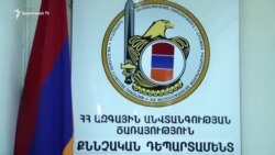 Քրեական գործ՝ Գագիկ Բեգլարյանի մասնակցությամբ խոշոր չափերով փողերի լվացման դեպքի առթիվ