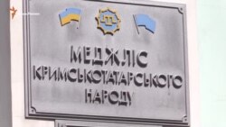 У Криму заборонили Меджліс до рішення суду (відео)