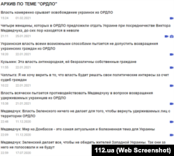 Подача темы освобождения пленных на 112.ua на протяжении 2020 года