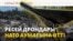 Украина Ростовқа соққы жасады, Зеленский Вашингтонға бармақ | Соғыс жаңалықтары