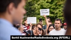 Акція біля будівлі МВС «Покарати ЗЛО» з вимогою розслідувати напади на активістів