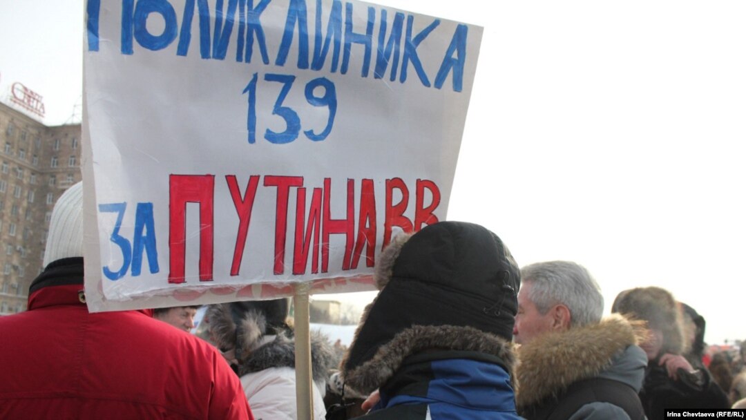 На митинг на Поклонной горе шли целыми поликлинниками...