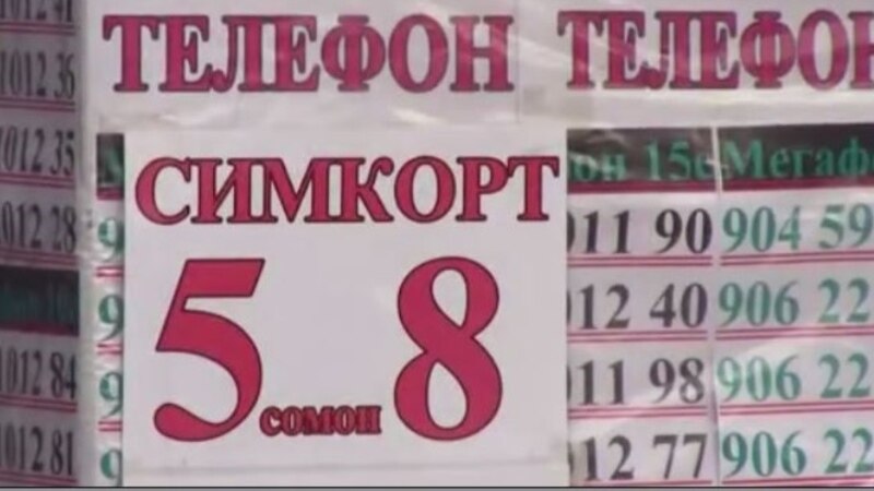 В Таджикистане задержана группировка, продавшая 3,5 тыс сим-карт в Афганистан