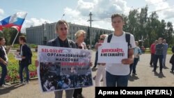 Участники акции протеста в Омске