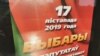 «2 балы з 10». Наколькі цікавяць беларусаў выбары ў дэпутаты