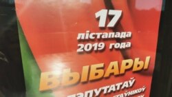 Хто болей выйграе ад выступаў кандыдатаў па БТ: яны ці ўлада?