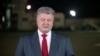 Poroshenko Hails Independence Of Ukrainian Orthodox Church video grab