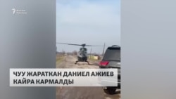 Ажиев кайра кармалды, президенттин маеги 