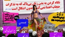 ایستگاه فردا: اگر بی‌باک می‌بینی حلال است (۲)
