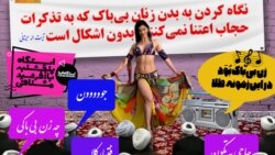 ایستگاه فردا: اگر بی‌باک می‌بینی حلال است (۱)