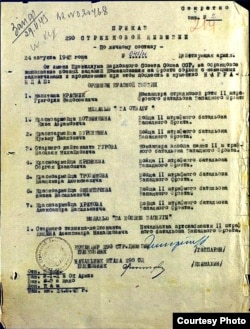 Узнагародны ліст на байцоў 11-га асобнага штрафнога батальёну