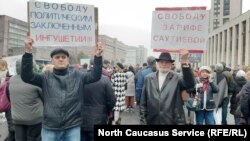 Жители Ингушетии на митинге в Москве, 29 сентября 2019 г. 