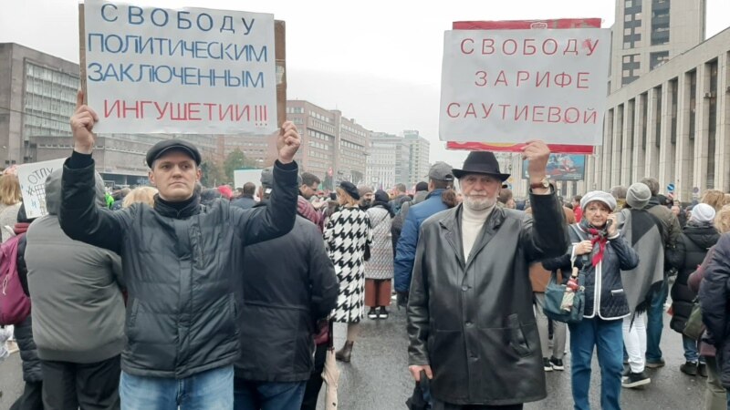 На московском митинге вспомнили об ингушских узниках