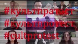 Білоруські митці оголосили культурний протест – відео