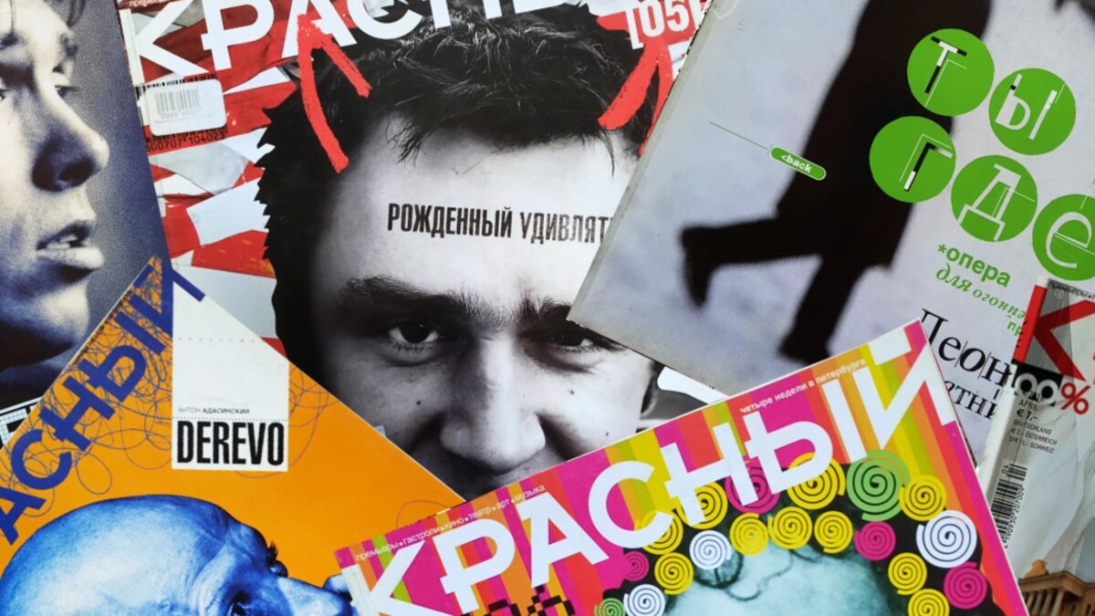 Питерский глянец: журналы нулевых