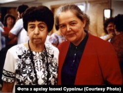 1990 год. Натальля Арсеньева і Івонка Сурвіла