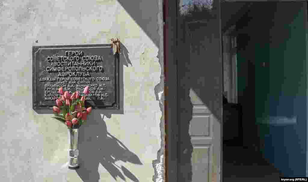 Меморіальна дошка біля входу в будівлю клубу з прізвищами 11 його колишніх вихованців, які удостоїлися згодом звання Героя Радянського Союзу