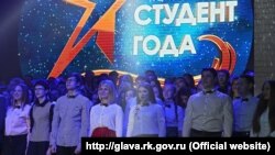 Учасники російського конкурсу «Студент року-2017»