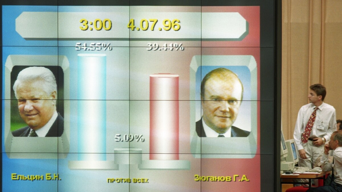 Президентские выборы ельцина. Ельцин и Зюганов 1996. Выборы 1996 года в России Ельцин и Зюганов. Ельцин и Зюганов выборы президента 1996 года. Президентские выборы 1996 года Ельцин.