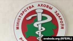 Сярод фігурантаў справы — прадстаўнік Міністэрства аховы здароўя. Фота ілюстрацыйнае