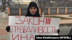 До начала акции Оксана Сотиева устроила одиночный пикет возле здания Посольства России в Южной Осетии.