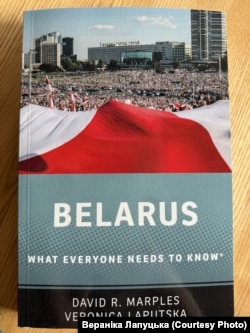 Кніга «Belarus. What Everyone Needs to Know» (Беларусь. Што трэба ведаць кожнаму).