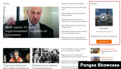 Подкаст виджет на главной странице.