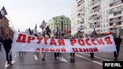 Активисты "Другой России" на первомайской демонстрации в Москве