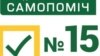 Секрет успіху «Самопомочі»