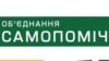 «Самопоміч» готова почати переговори про формування коаліції – заява